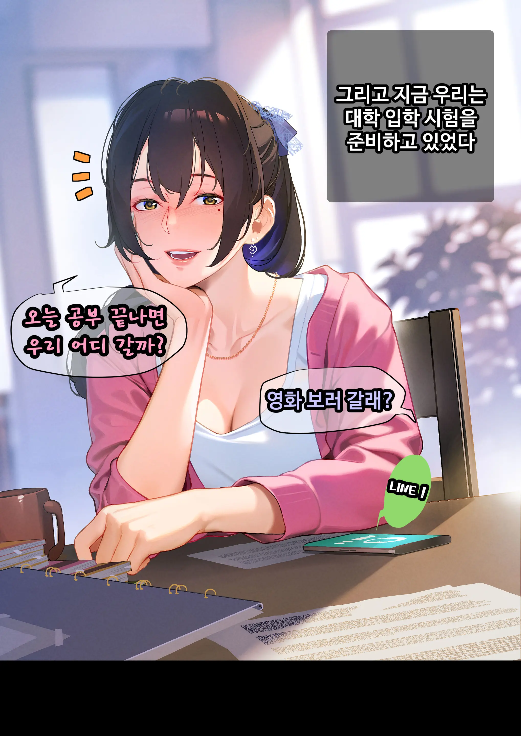 그녀가 말하지 않은 진실 - 예진 Part 1 -